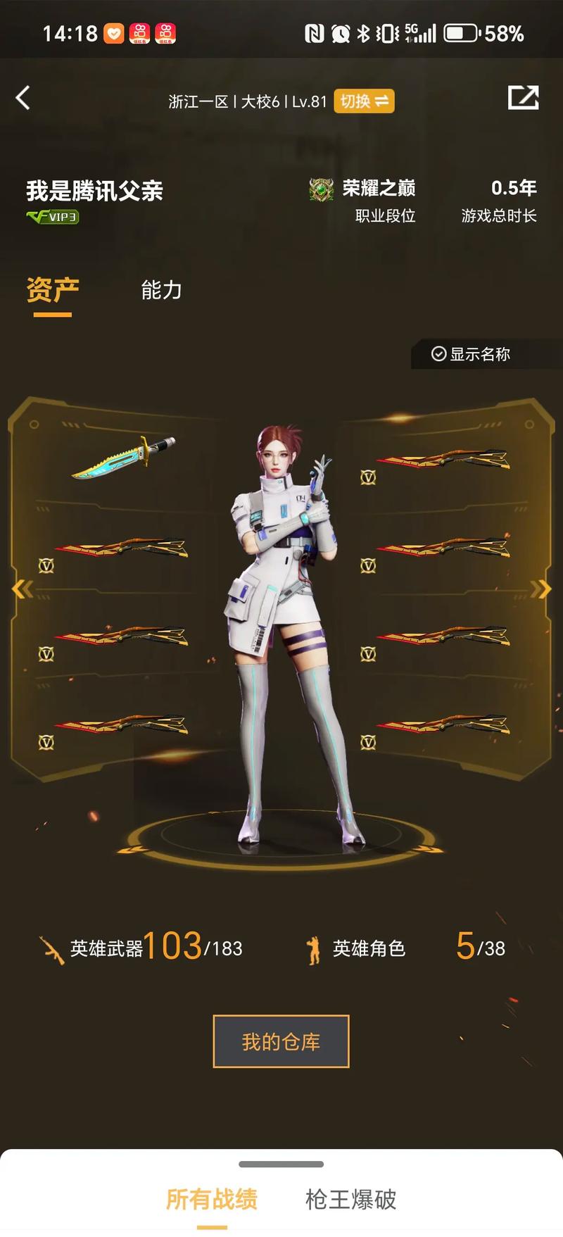 玩家常见误